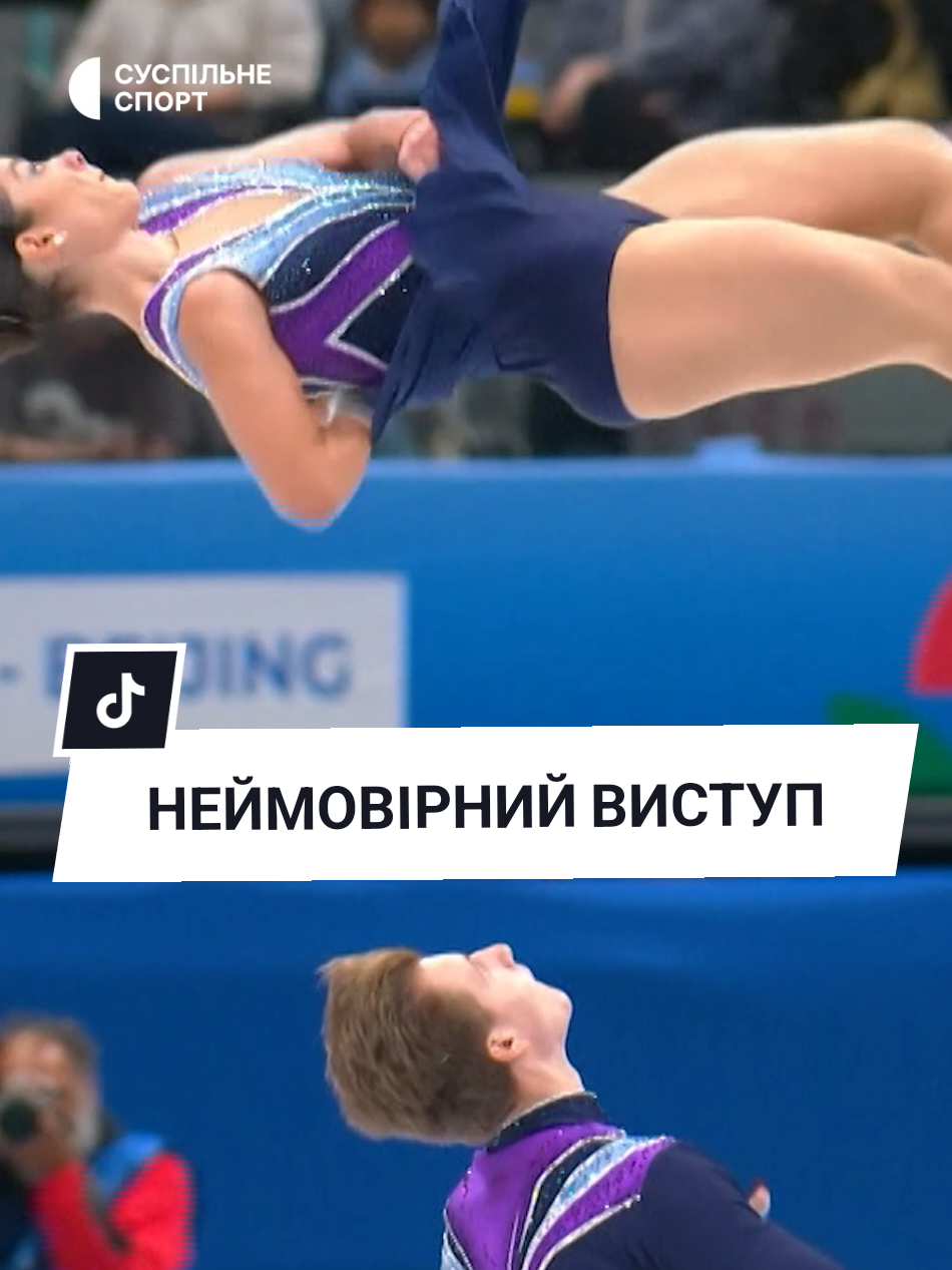 Неймовірний виступ Софії Голіченко та Артема Даренського😍 #фігурнекатання #figureskating 