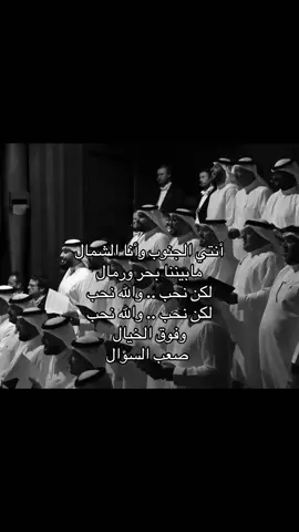 لكن نحب .. والله نحب وفوق الخيال .. #fyp 