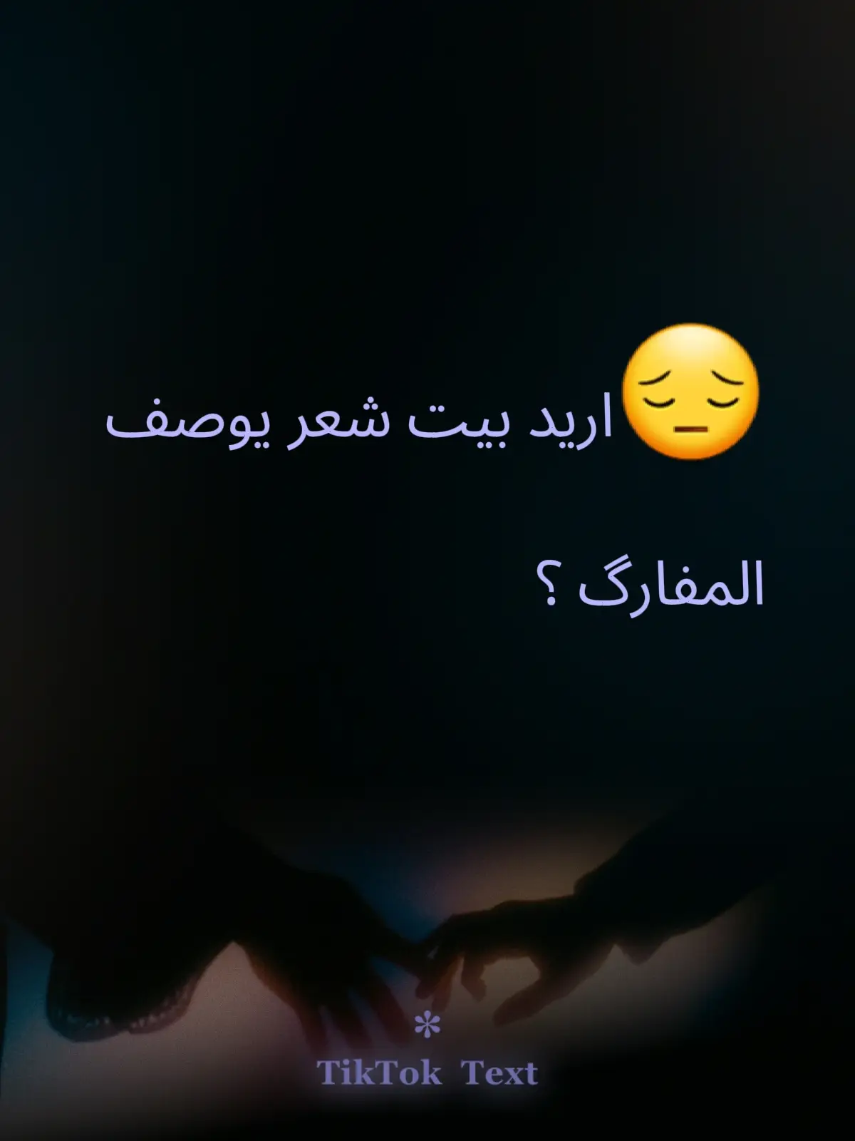 ستوريات حزينه عبارات حزينه حالات واتساب حزينه عبارات عن الفراق خواطر عراقيه اقتباسات عبارة#عباراتكم_الفخمه📿📌 #خواطر #متابعه #لايك #اكسبلور 