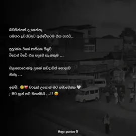 මට දැන් හරි මහන්සියි 😊🥀#maathra #qoutes #foryou #fyp #viral  