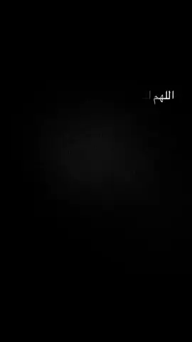 حسبي الله ونعم الوكيل #حسبيا_الله_ونعم_الوكيل 
