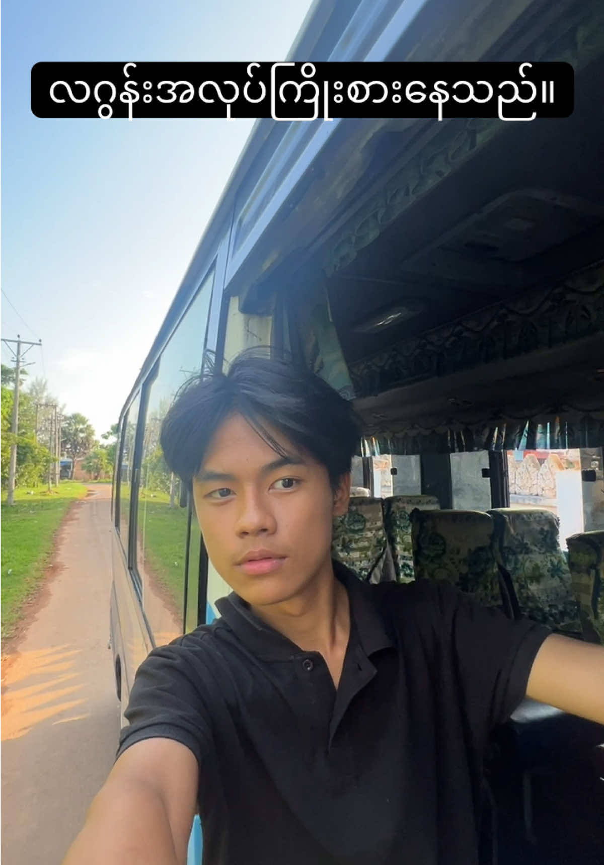 အလုပ်ဟူသမျှ ဂုဏ်ရှိစွ။ #lagon #lagonxml 