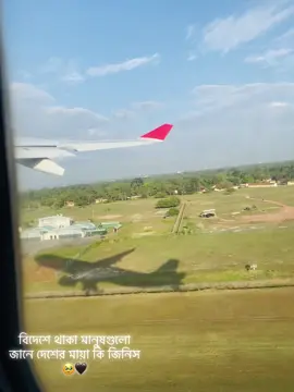 বিদেশে থাকা মানুষগুলো জানে দেশের মায়া কি জিনিস 🥹🖤🌸#bangladesh #foryou #everyone 