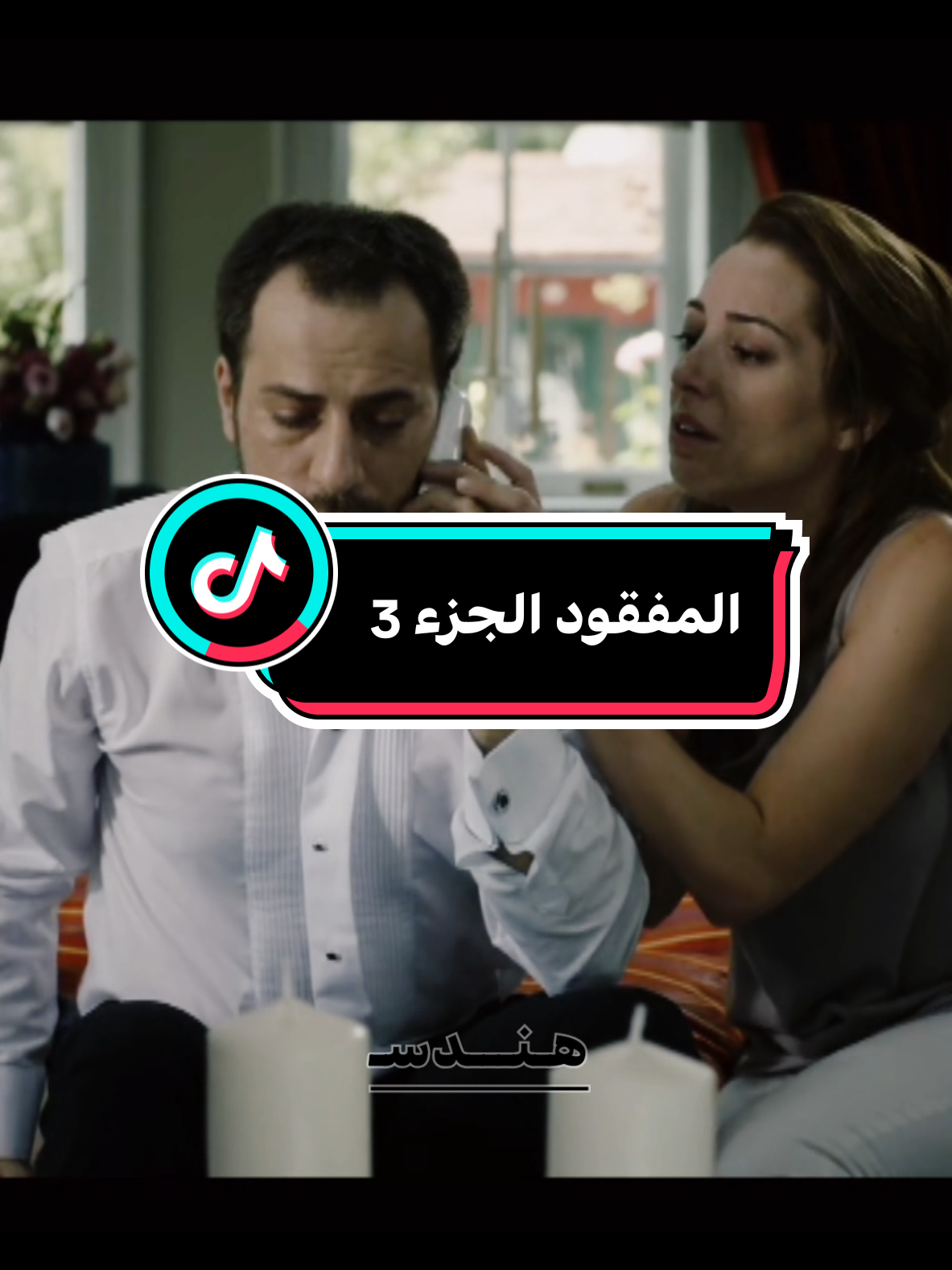 الخاطف يطلب الفديه لكن المفاجأة حين يحرق الأموال التي قدّموها له.