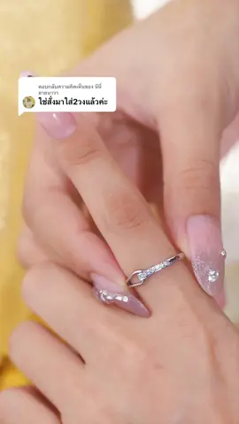 ตอบกลับ @นีนี่ ยายนาวา #แหวนมู #เสริมดวง #แหวนเกือกม้า #แหวนทอง #แหวนไม่ลอกไม่ดํา 