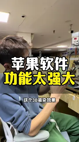 #苹果手机#苹果二手手机#国际版抖音#抖音国际版#手机维修@阿里精修   苹果系统里自带的app很多都很强大  翻译软件，相机扫码，苹果地图，全球语言，随便哪个单拎出来对于安卓来说都是山一样的存在，IOS的软件生态真的很强大