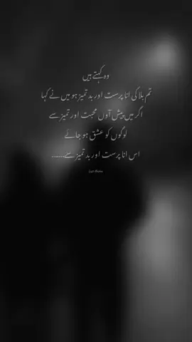 ishq ho jaye🙂... #foryou #foryoupage #lost_illusion951 #fyp #fypシ゚ 