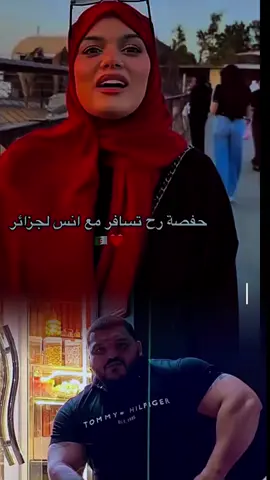 #كمل_الفيديو_للاخير #تفهم #برتاجو_لفيديو #الجزائر #الشعب_الصيني_ماله_حل😂😂 