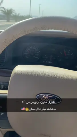 العموم مرفوع انتضر الباقي🤩#فكتوريا #كامري #fyp 