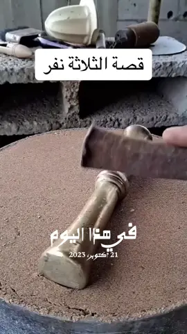 #في هذا اليوم
