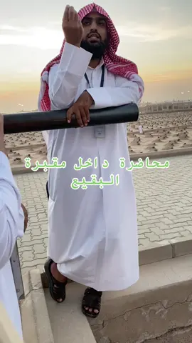 #البقيع #المدينة_المنورة #الحمدلله_دائماً_وابداً #التوحيد #ليبيا_طرابلس_مصر_تونس_المغرب_الخليج 