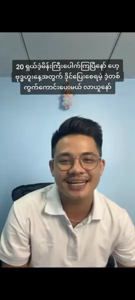 #ညနေ့ဘက်ကြီးတင်တော့likeရပါမလား😬 #အားလုံးမဂ်လာပါ❤❤❤❤❤🙏 #သီချင်းလေးကြိုက်လို့ပါ #fyp #views 