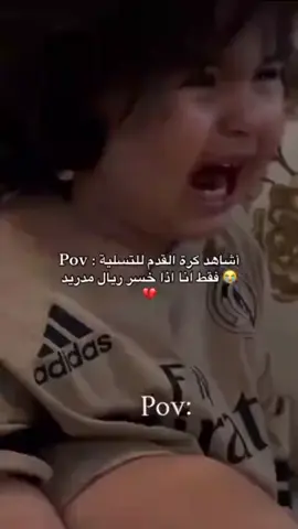 #مدريديه_للأبد🇪🇦💛 #مدريد #تاك #ريال_مدريد #tiktok 