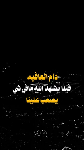 #متمرد_تعز_لديكم_لاخوف_عليكم😴🤟🏻🔥 #عبارات_جميلة_وقويه😉🖤 #مالي_خلق_احط_هاشتاقات 
