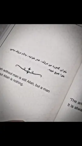 #شعر #خەم #کتێبی_زانیاری_جۆراو_جۆر_📚 #وتە #خودا