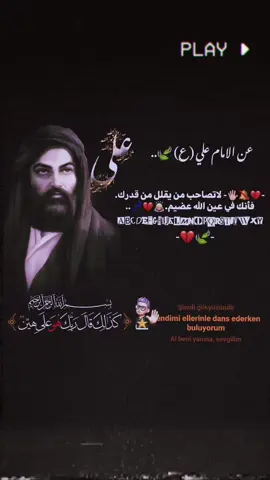 عن الامام علي (ع) 🙇🏼🍃 #امام_علي_علیہ_سلام  #اقوال_وحكم_الحياة  #عباراتكم_الفخمه📿📌 #العراق🇮🇶  #شعب_الصيني_ماله_حل  