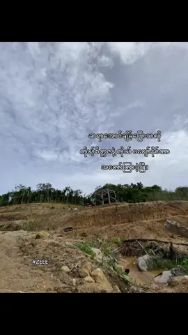 အပြုံးတွေအသက်မပါခဲ့ဘူး#fyp #foryou #foryoupage #fyp #fyppppppppppppppppppppppp 