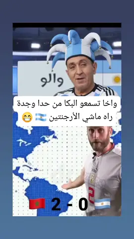 ههههههههههه  #منتخب_المغرب #كأس_العالم 