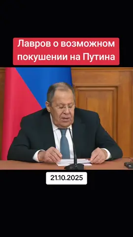 Власти Польши готовы сами совершать теракты, о чем свидетельствуют заявления главы польского МИД Радослава Сикорского о том, что безопасность самолета президента РФ Владимира Путина в воздушном пространстве Польши обеспечена не будет. Об этом заявил Сергей Лавров. #россия #польша #лавров #путин #новости 