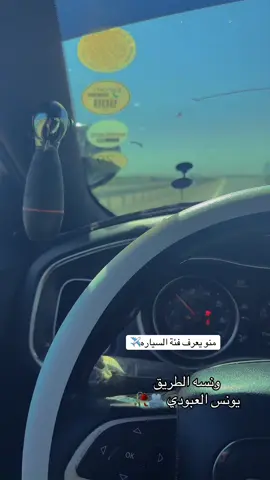 #سواق_الخط_الدولي #السريع_الدولي_البصره #سواق_تاكسي #سواق_تريلات #سواق_تريلات_العراق_بازوايا🏁✈️📞  @محمد العراقي✅ 