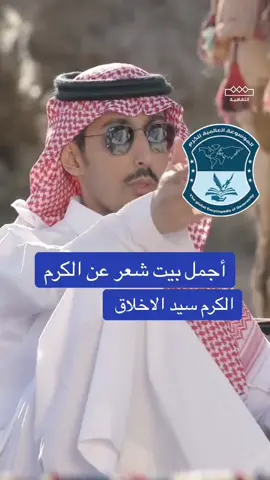 عندما يكون #الكرم عادة انسانية #السعودية_الكويت_مصر_العراق_لبنان نحن الموسوعة العالمية للكرم (tgeg) نحمل رسالة سامية تهدف إلى تعزيز الترابط الإنساني حول العالم 🌍 نُكرّم الكرماء من جميع الشعوب دون استثناء، وننشر ثقافة العطاء والخير � #ترند #الموسوعة_العالمية_للكرم 