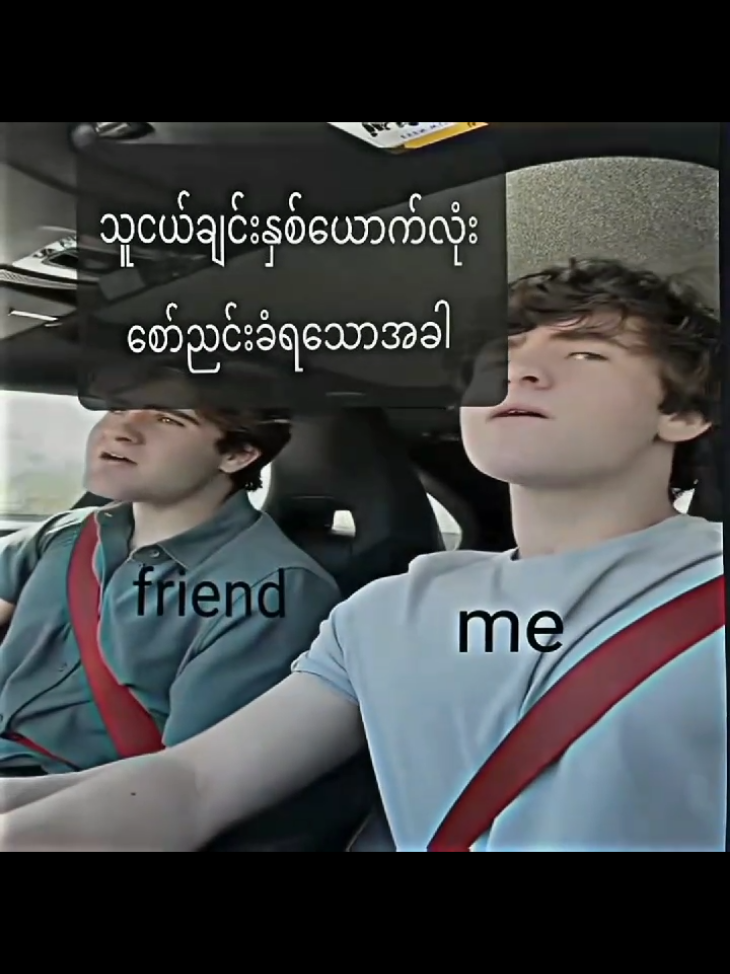 ဒီလိုပါဖဲ ဘာညာပေါ့ကွာ😌😌#fyp #tiktok #foryoupage #feelings #viewတေရှယ်ကျ 
