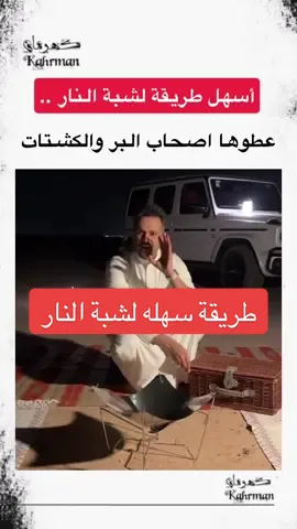 كشته وطلعات البر #foryoupage #ترند #foryou #اكسبلور #fyp 