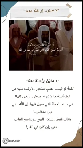 #تدبر #حقيقة #طمأنينه #اكسبلور #الشريم 