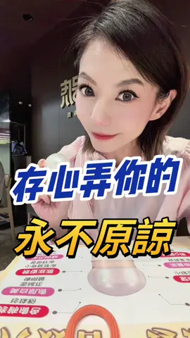 #傷害 #原諒#害人之心不可有 #防人之心不可無 #自媒體講師林立青 
