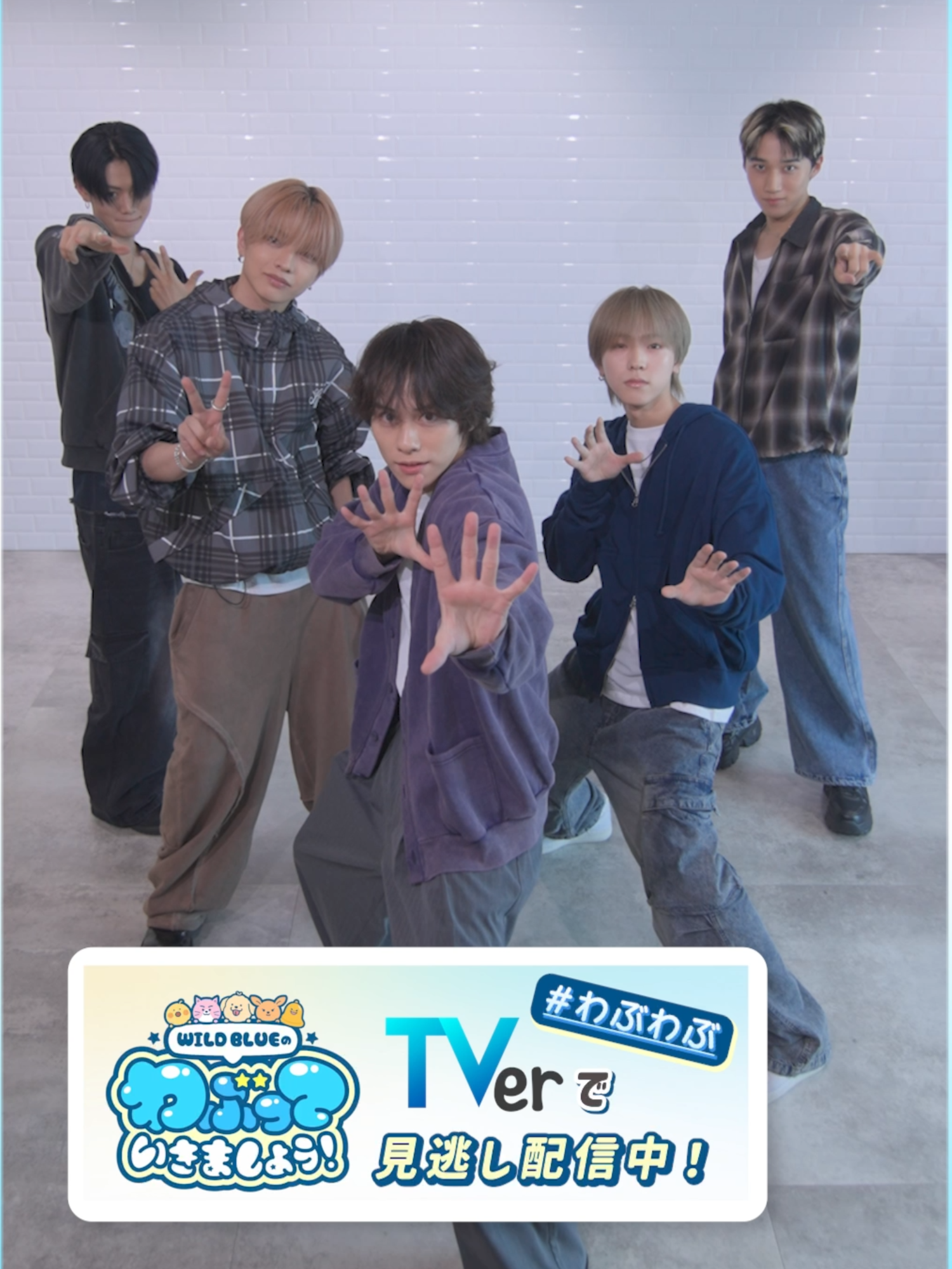 キレキレで流行りのダンスを踊ってみた✨️#ナルトダンス 番組公式SNSでしか見られない動画をドンドン投稿していきます⭐️ 是非フォロー・いいね・コメント・拡散をお願いします‼️ 新番組『WILD BLUEのわぶっていきましょう！』💙☁️ TVer / ABEMAで見逃し配信中📺️ #わぶわぶ #WILDBLUE #山下幸輝 #宮武颯 #鈴川直弥 #池田優斗 #鈴陽向 #STARRY #TVer #ABEMA