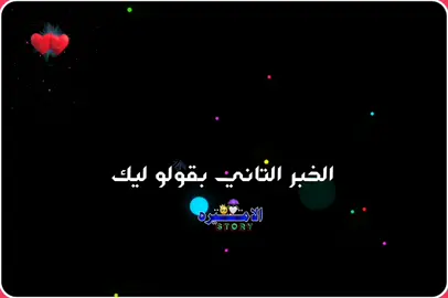 #الخبر التاني بقولو ليك انا من زمان محجب بيك❤️🫠#المصممه #الاميره #الشعب_الصيني_ماله_حل 