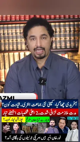 #pti_zindabad #imrankhan #zindabad #foryou #video 