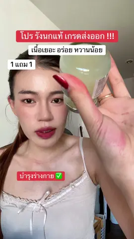 #รังนก #รังนกแท้ #รังนกแท้สีเหลืองทองจากถ้ําธรรมชาติ100 #รังนกนางแอ่น 