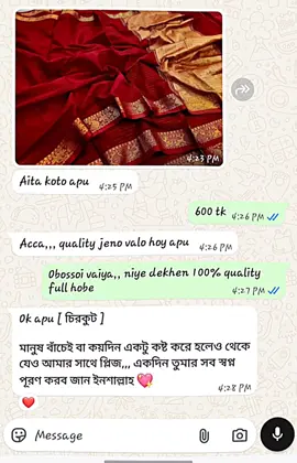 মানুষ বাঁচেই বা কয়দিন একটু কষ্ট করে হলেও থেকে যেও আমার সাথে#foryoupage #bdtiktokofficial #newbusiness #viralvideo #newaccount 