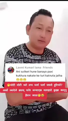 सबैले मलाइ हेप्छ यार🤭😂 #everyone #highlight #foryoupage #comedy  😂🤭