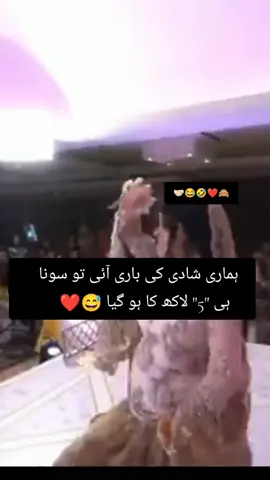 ہماری شادی کی باری آئی تو سونا ہی 5 لاکھ۔۔۔😫♥️🖇️#cute #girl #cuteweddingmoments #vewisproblem #unfreezemyacount @J M 🥀 @TikTok 