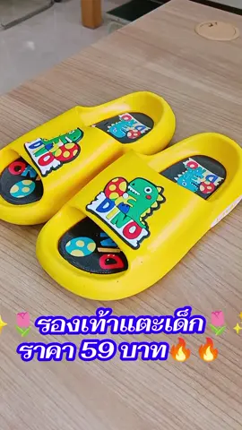 #รองเท้าแตะเด็ก #รองเท้าเด็ก #รองเท้าเด็กน่ารัก #สินค้าเด็ก #รองเท้าไดโนเสาร์ 