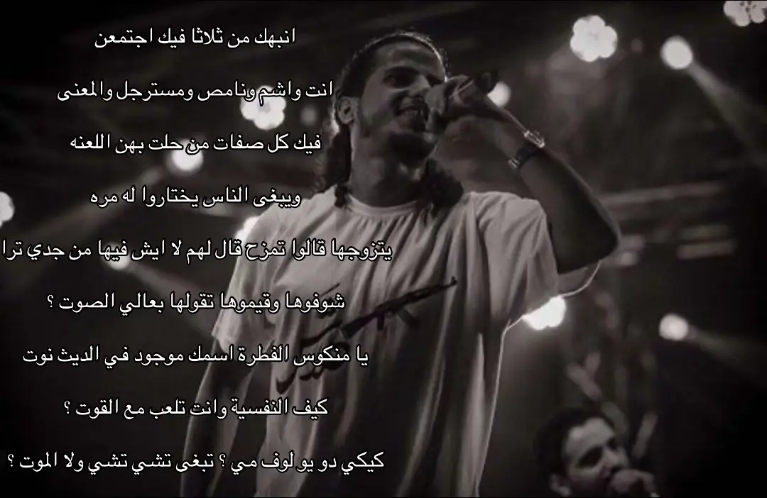 الدس جااامد #كلاش #دس #سلومو #rap3arab #fyp 