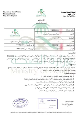 #سكليف_منصه_صحتي #سكليف_إجازات_مرضية #سكليف_طبي_اجازه_مرضيه_انزلها_لك_في_صحتي 