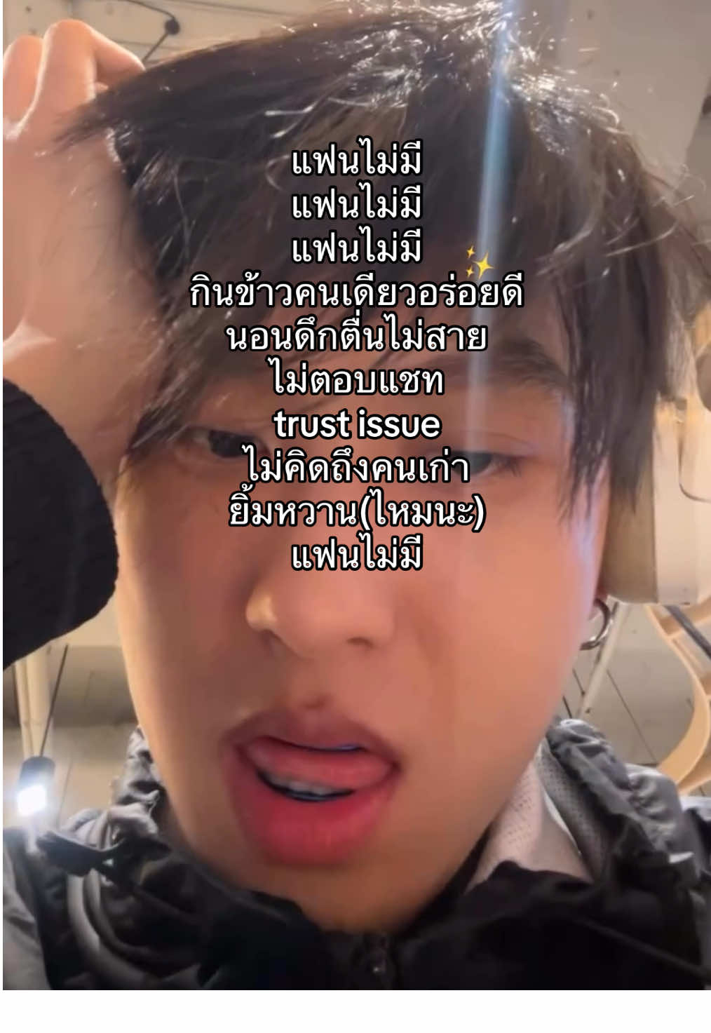 ยิ้มหวานไหมนะ #fyp #เธรดเศร้า 