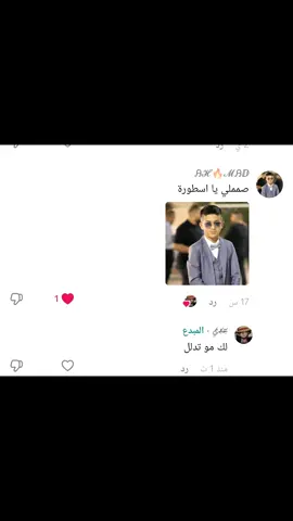 #creatorsearchinsights #صمملي_عله_هاذه_المقطع_وسويلي_علي_تاگ😂ً #فيدوات #تصميمم_فيديوهات🎶🎤🎬 