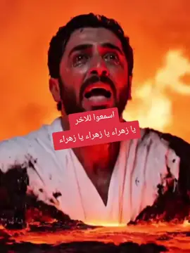 اسمعوا للاخر  يا زهراء يا زهراء يا زهراء#يازهراء_اغيثينا #LIVEIncentiveProgram #LIVEMonetization #PaidPartnership 