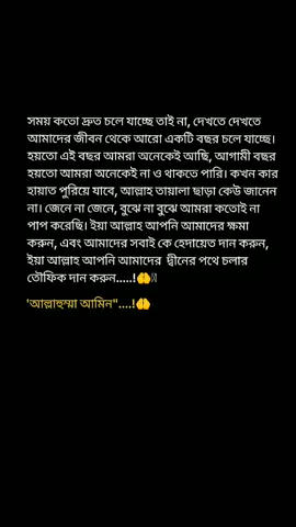 আল্লাহুম্মা আমিন