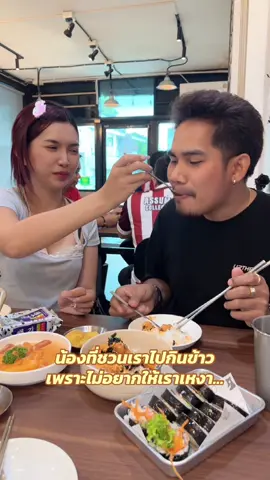 ป้อนไปเขิลไป ขอบคุณที่ชวนนนน แต่เหงากว่าเดิมอี๊กกกก😏🙂‍↔️ @₍ᐢ..ᐢ₎ @Zianti 🥘🍧 #tiktokกินเที่ยว #tiktokพากิน #อาหารเกาหลี #flypシ #ระยอง @gom chicken 🍖🍗