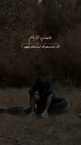 البعض مهما سويت له من طيب لن تنال وده ✔️ 