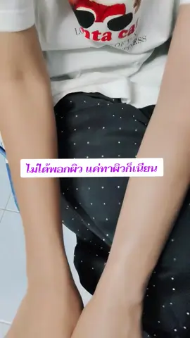 ไม่ได้พอกแค่ทา#ครีมกันแดด #jabs #ครีมทาตัว #รีวิวบิวตี้ #โลชั่นกันแดด 