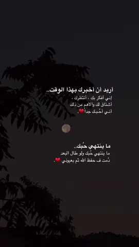 أريد أن أخبرك بهذا الوقت..#مالي_خلق_احط_هاشتاقات #💔 #قطر #AK7 