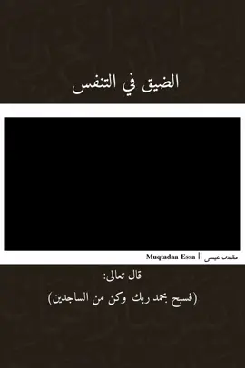#CapCut #اللهم_عجل_لوليك_الفرج #اللهم_صل_على_محمد_وآل_محمد #ضيق #شيرازي 