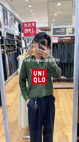 このグリーン、渋くない？😳 UNIQLOのウールブレンドポロセーター（OLIVE）をメンズで着てみました！ 程よいグリーンと畦編みの質感が最高。 ゆるすぎず、きっちりしすぎずの丈感も◎ @ユニクロ【公式】  #UNIQLO #ユニクロ #ユニクロコーデ #秋コーデ #メンズファッション 