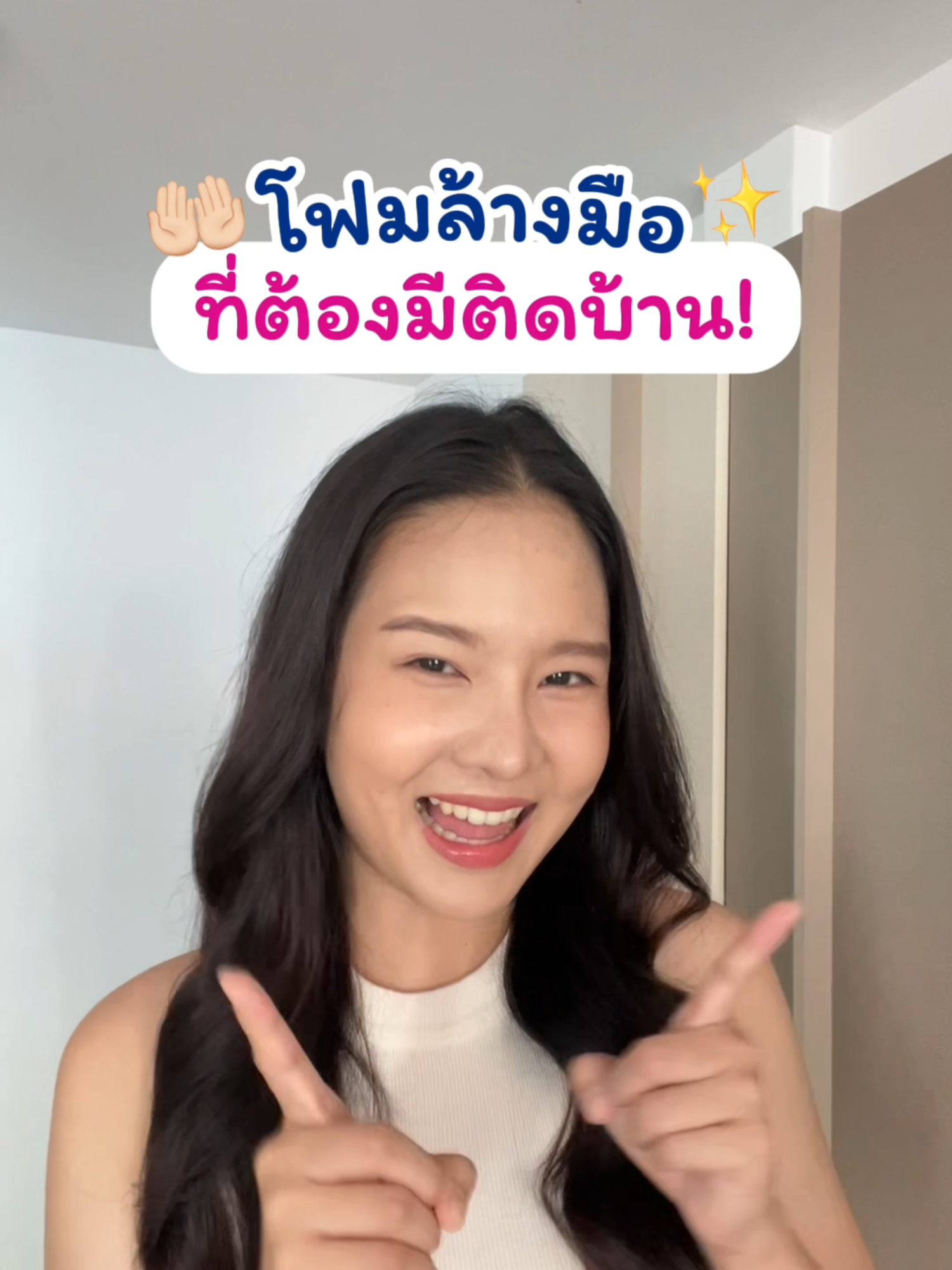 นี่แหละ! ไอเท็มที่สายคลีนต้องมี 🫧 BeNice Foaming Hand Wash วิปโฟมล้างมือ ฟองนุ่ม อ่อนโยน ไม่ทำให้มือแห้งตึง 🩷 สูตรชมพู Clean & Care กลิ่นหอมละมุน มือนุ่มสุด 🍃 สูตรเขียว Fresh & Clean ดับกลิ่นกระเทียม-ซีฟู้ดอยู่หมัด มีแบบขวดและถุงรีฟิล ราคาคุ้มเวอร์! บ้านไหนยังไม่มี ต้องรีบกดตะกร้าแล้วน้า 🛒✨ #BeNice #BeNiceFoamingHandWash #บีไนซ์ #สาวมือหอม #โฟมล้างมือBeNice #สายคลีนต้องมี #หอมนุ่มสะอาด